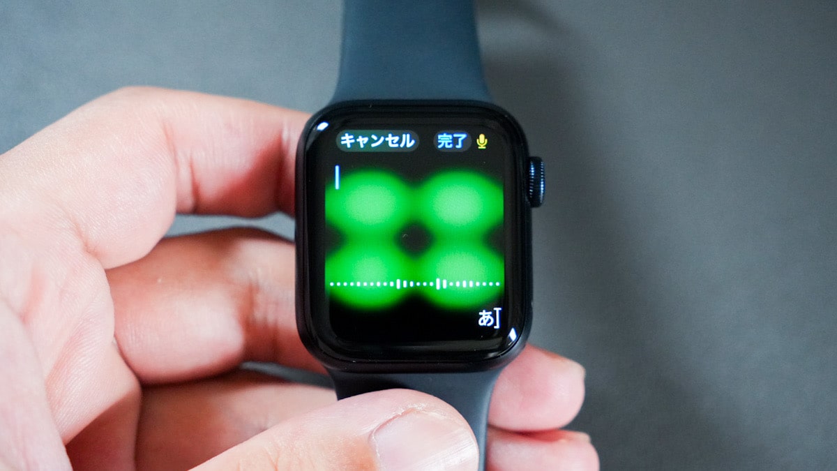 Apple Watch SEのLINEのメッセージの音声入力