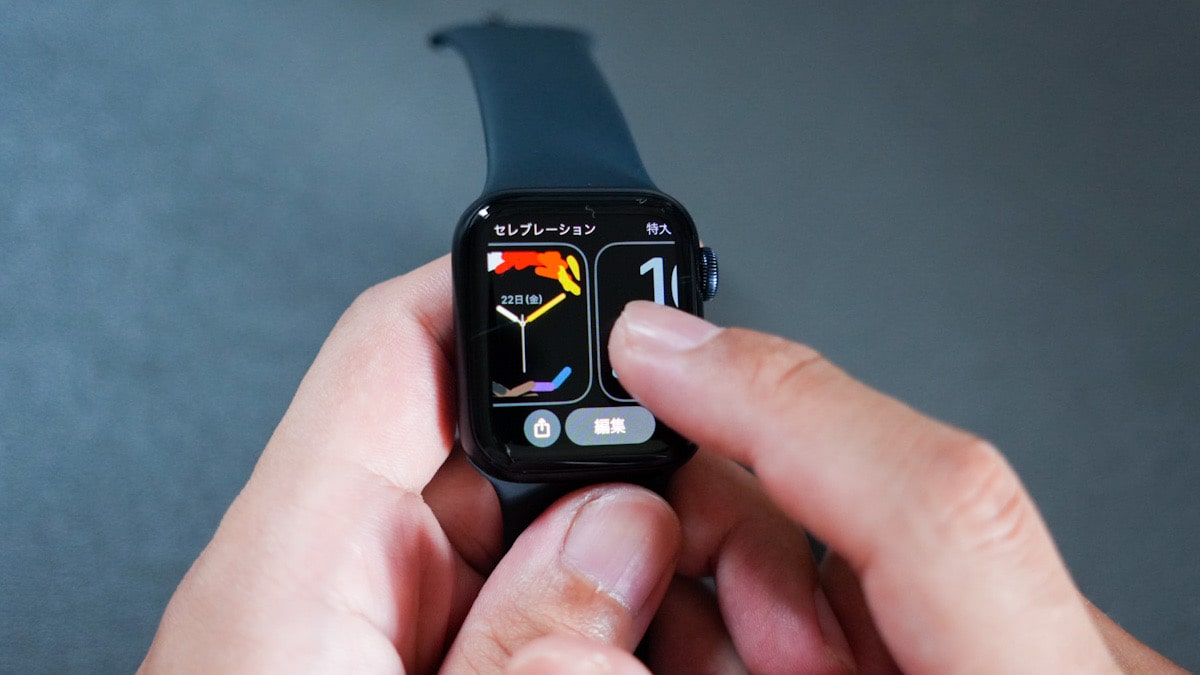 Apple Watchの文字盤の変更